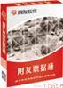 用友票据通5.1标准版 