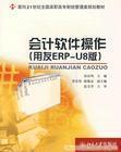 上海用友ERP下载 