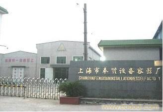 上海专业制造申江压力容器