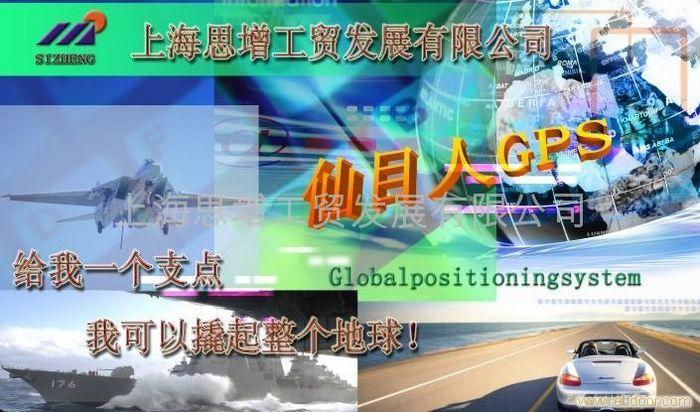 上海GPS卫星定位监控招辽宁锦州市代理