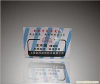 金汤水不漏/上海防水涂料专卖