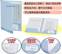普乐士口袋式封面夹
