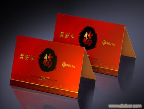上海专业贺卡设计