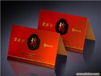 新年贺卡印刷