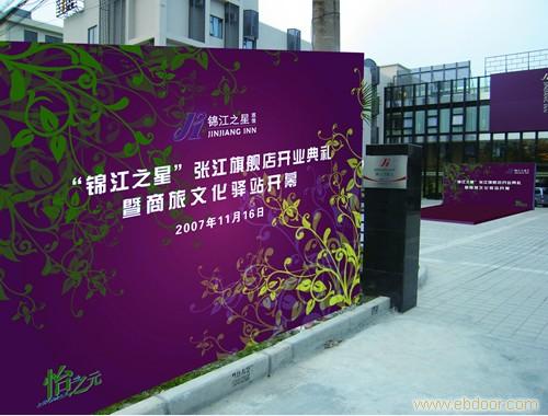 迎宾背景效果图