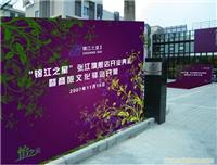迎宾背景效果图
