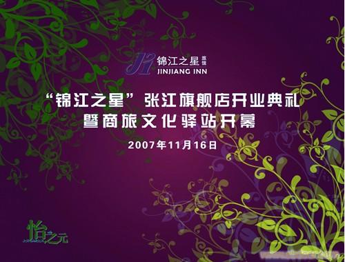 迎宾背景；效果图设计公司