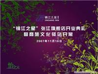 迎宾背景；效果图设计公司