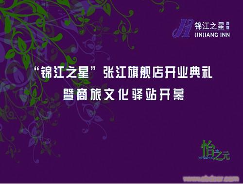 上海装饰设计公司；主背景设计