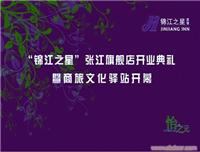 上海装饰设计公司；主背景设计