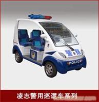 电动警车LZ9106