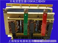 供应SG三相隔离变压器、上海变压器、变压器