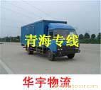 物流公司/托运公司行李托运免费电话8006202003