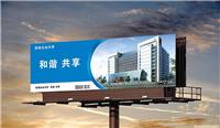 户外广告、上海广告公司、上海广告、上海广告设计