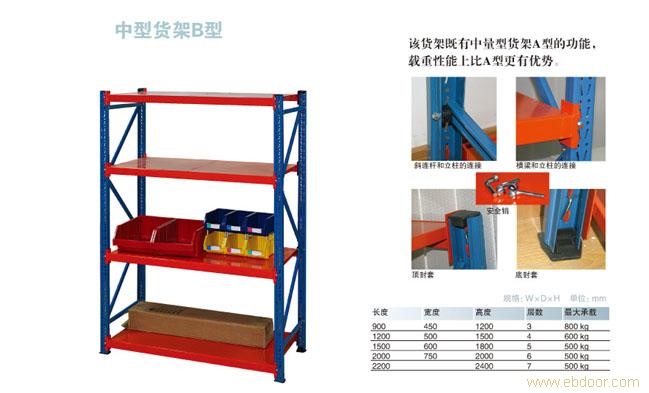 中型货架�