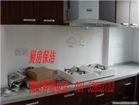 上海杨浦保洁公司；杨浦保洁服务；厨房保洁服务