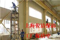 上海浦东保洁公司；厂房保洁；工厂保洁