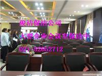 上海保洁公司；会议室保洁