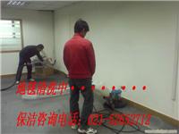 地毯清洗保洁；上海卢湾区保洁公司