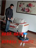 上海杨浦保洁公司；地板保洁打蜡