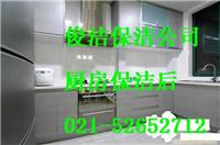 厨房保洁；虹口保洁服务；上海虹口保洁公司