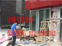 店铺开荒保洁；上海静安区保洁公司
