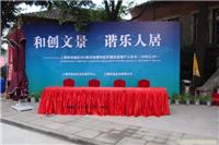 上海商业发布活动策划布置