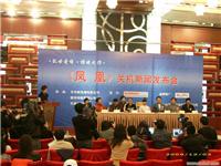 上海新闻发布会策划布置