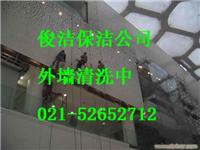 上海俊洁保洁公司专业外墙清洗