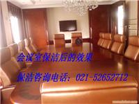 上海办公楼保洁托管