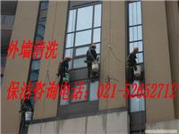 上海俊洁保洁公司专业外墙，幕墙玻璃清洗