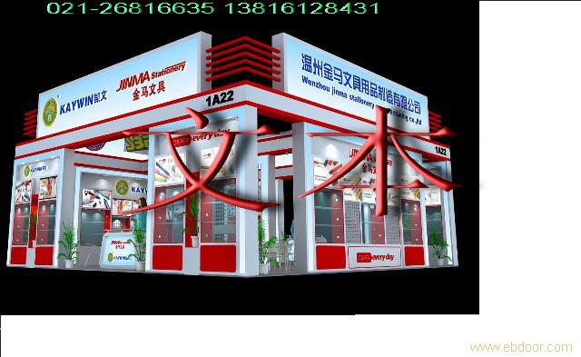 上海会展搭建公司，上海会展服务公司