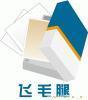 复印纸 