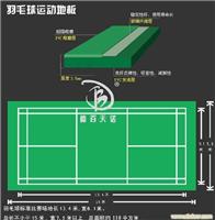 PVC运动塑胶地板