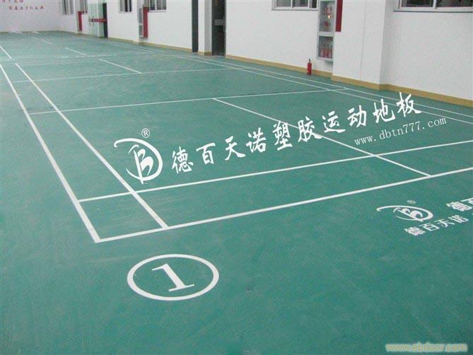 供应全国PVC塑胶运动地板
