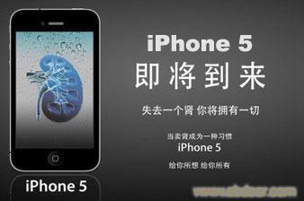 成都iphone3G/iPhone3GS/iphone4刷机破解