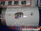 阿里斯顿热水器维修、上海阿里斯顿热水器维修中心