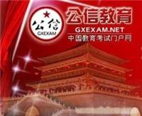陕西公务员考试网络课程_相关信息_西安公务