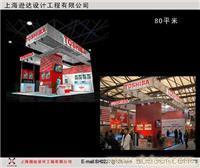 上海展览策划;上海展示设计;上海会议活动策划;展览工厂公司;上海展厅专卖店设计6
