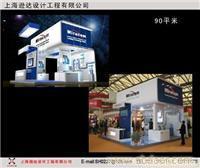 上海会议活动策划;展览工厂公司;上海展厅专卖店设计;上海展览展示策划;上海企业会议活动策888