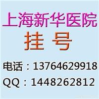 杜青_上海新华医院专家预约_上海新华医院网