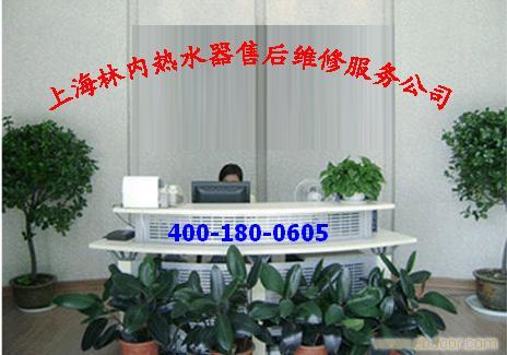 上海林内热水器维修中心上海林内热水器维修