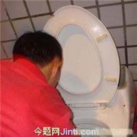 鸿达马桶疏通