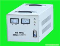 供应SVC全自动交流稳压器