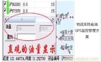 上海GPS车辆定位
