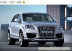 奥迪q73.0t