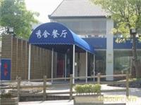 天幕遮阳篷