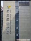 爱家国际大厦-上海虹口区写字楼租赁-上海虹口区写字楼租赁价格