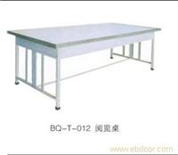 BQ-T-012 阅览桌
