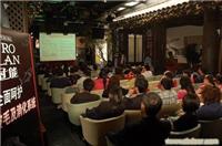 上海会议活动策划方案